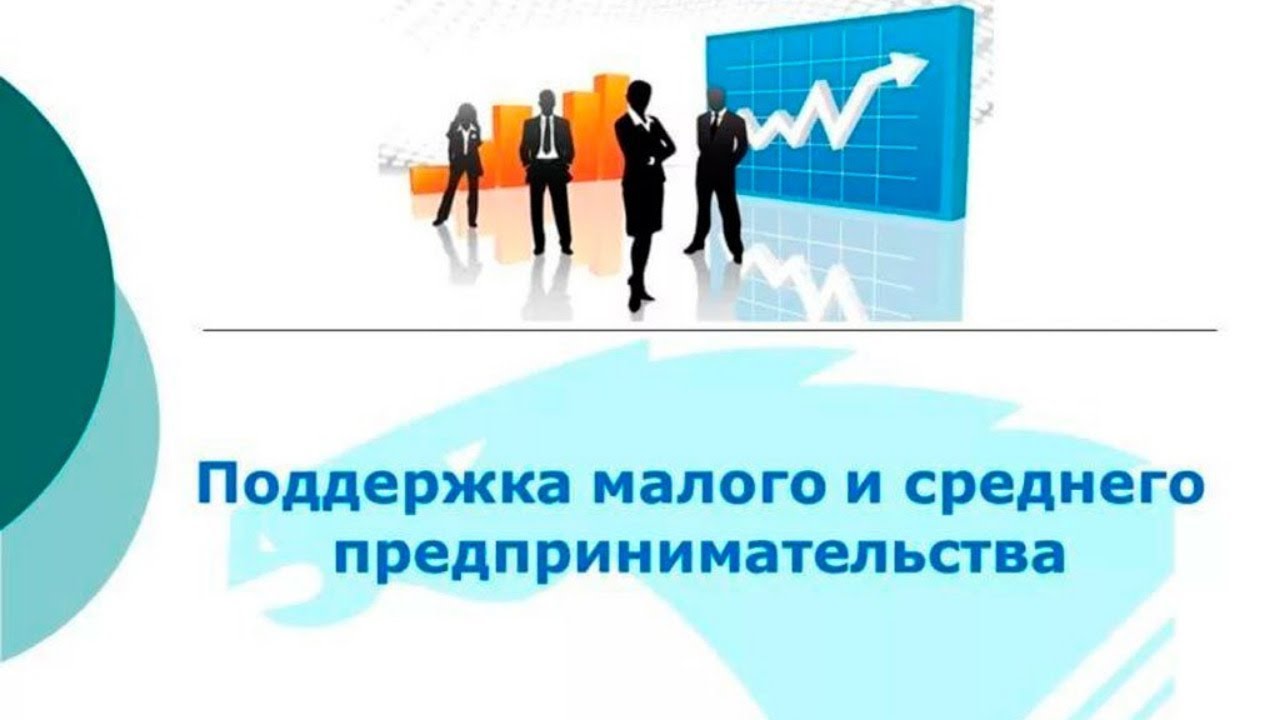 КОНКУРС НА ПОЛУЧЕНИЕ ФИНАНСОВОЙ ПОДДЕРЖКИ ДЛЯ СУБЪЕКТОВ ПРЕДПРИНИМАТЕЛЬСТВА.