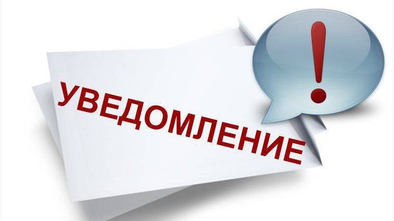 Извещение о проведении в 2026 году государственной кадастровой оценки на территории Красноярского края и приеме краевым государственным бюджетным учреждением «Центр кадастровой оценки» документов, содержащих сведения о харак-ках объектов недвижимости.