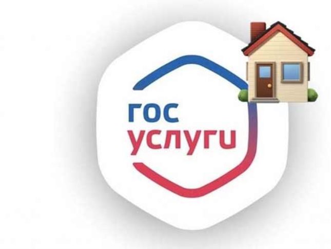 Информация для населения - Госуслуги Дом.