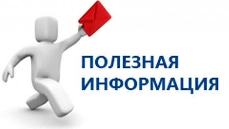 Информация для граждан. Информация для граждан.