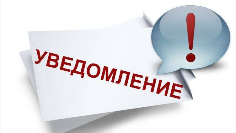 Извещение о проведении в 2026 году государственной кадастровой оценки на территории Красноярского края и приеме краевым государственным бюджетным учреждением «Центр кадастровой оценки» документов, содержащих сведения о харак-ках объектов недвижимости. Извещение о проведении в 2026 году государственной кадастровой оценки на территории Красноярского края и приеме краевым государственным бюджетным учреждением «Центр кадастровой оценки» документов, содержащих сведения о харак-ках объектов недвижимости.